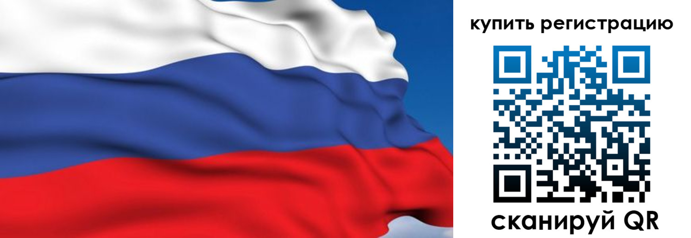 временная регистрация для всех в Уяре