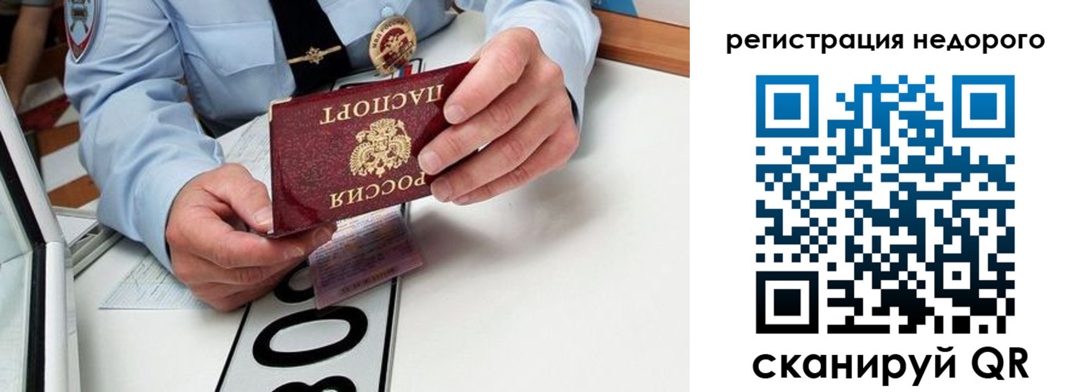 прописка ребенка в Уяре