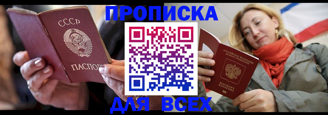 временная регистрация адрес в Уяре