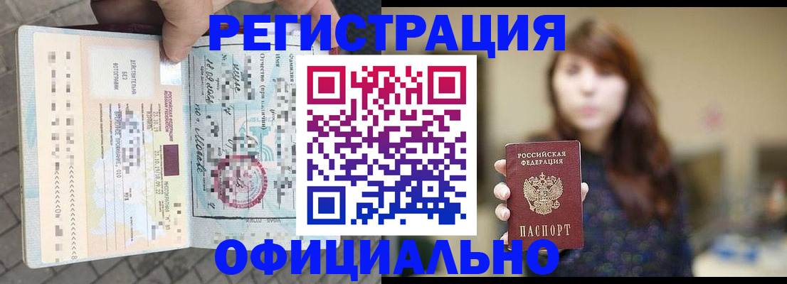 прописка в квартире в Уяре
