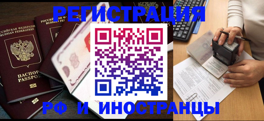 прописка регистрация в Уяре