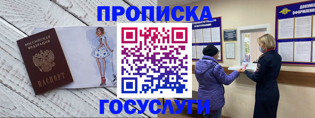 пропишу в квартире в Уяре