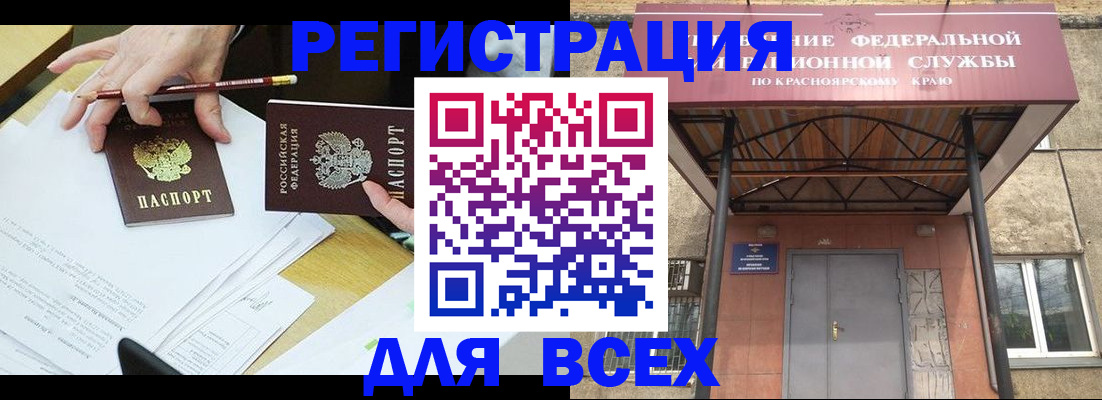 прописка законно в Уяре